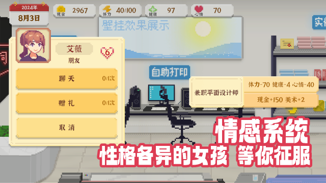 我独自生活无广告体验服版截图5