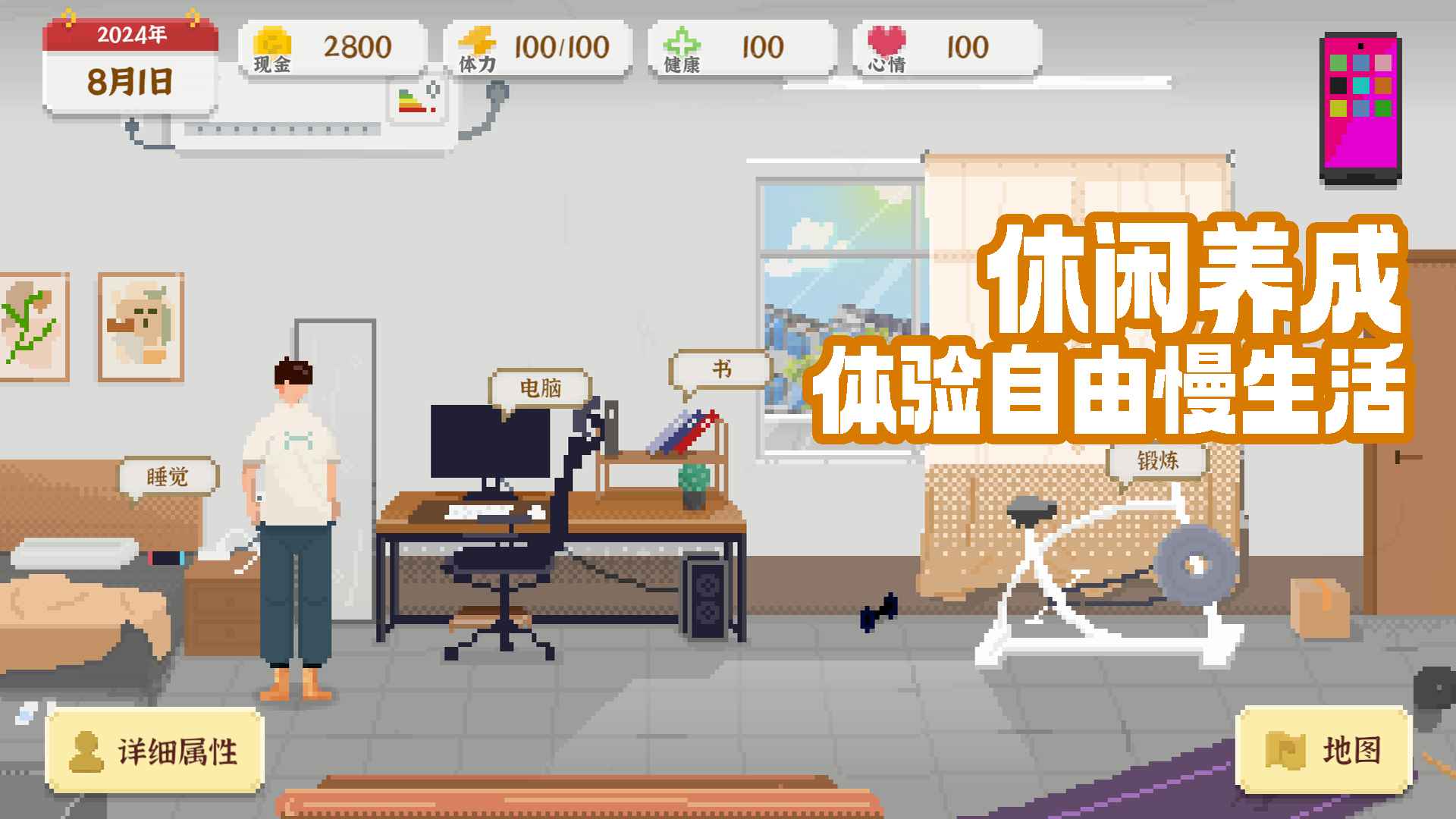 我独自生活免广告版截图4