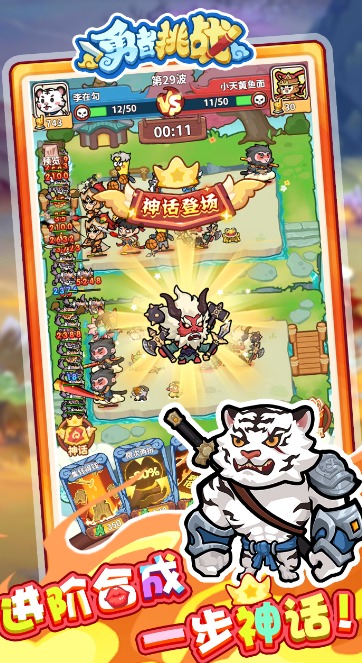 勇者挑战单机版截图2