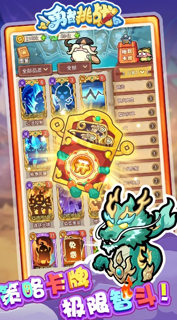 勇者挑战单机版截图3