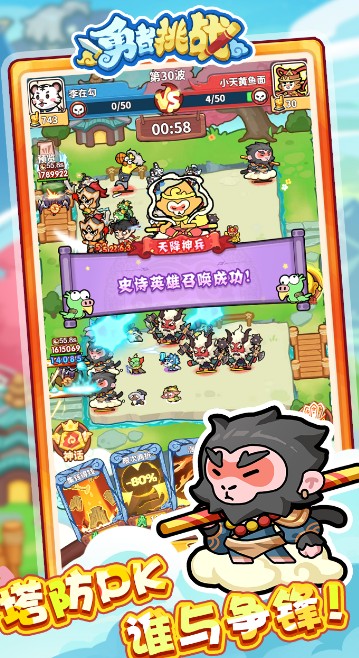 勇者挑战单机版