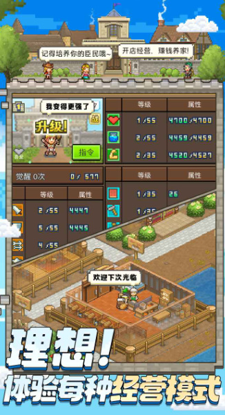 王都创世录单机版截图2