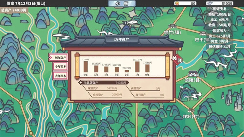 四海一商单机版截图3