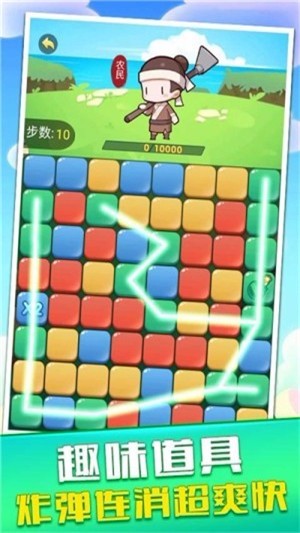 开心消消达人国际服版截图2