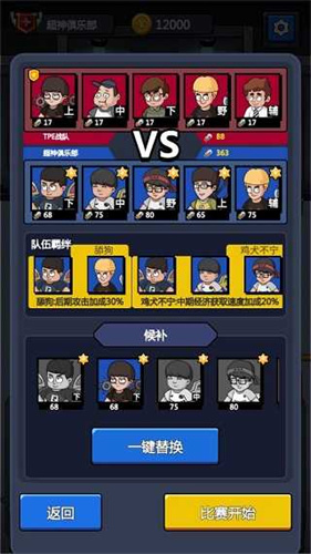 超神俱乐部内置菜单版截图3