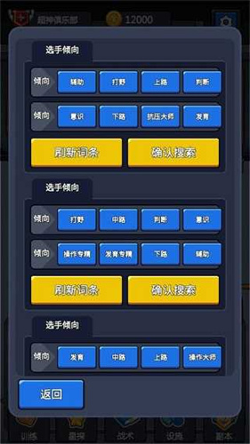 超神俱乐部内置菜单版