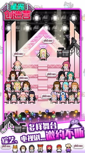 星光创造营体验服版