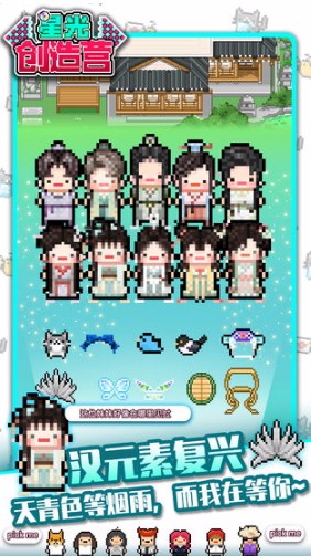 星光创造营体验服版截图3