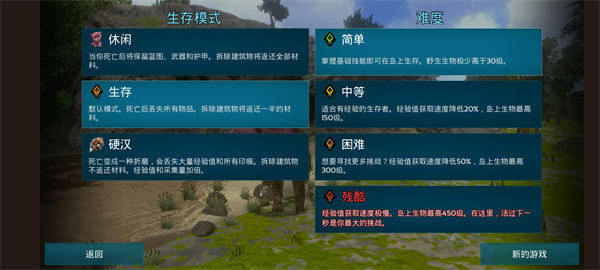 方舟生存测试版