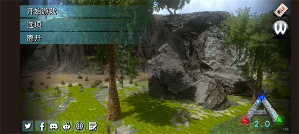 方舟生存测试版截图3