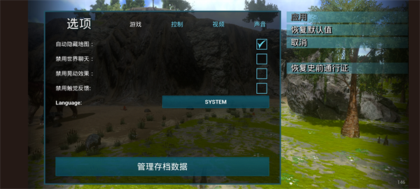 方舟生存官方版截图4