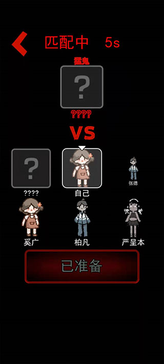 躺平发育本免费版截图2