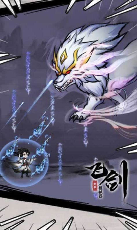 飞剑割草模拟器单机版