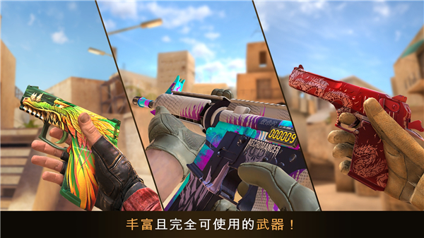 standoff2测试版截图5