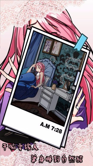 嫁不出去的女人测试版