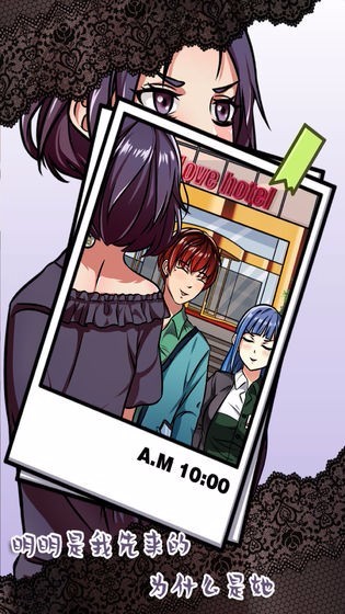 嫁不出去的女人测试版截图2