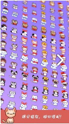暖暖喵星人免费版