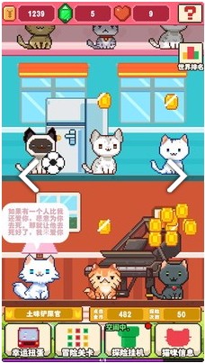 暖暖喵星人免费版截图3