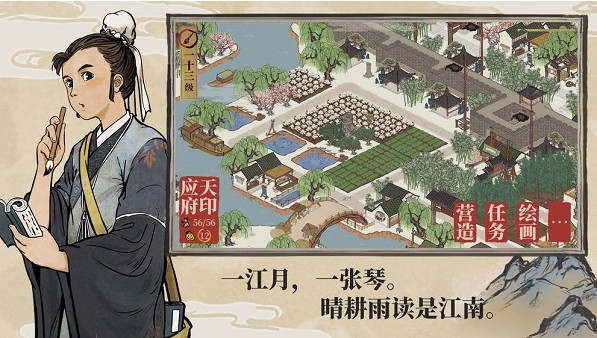 江南百景图官方正版截图2