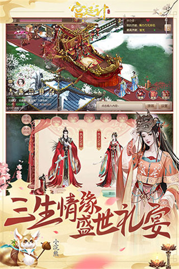 宫廷计免费版截图5