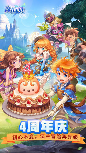 魔力宝贝官方版