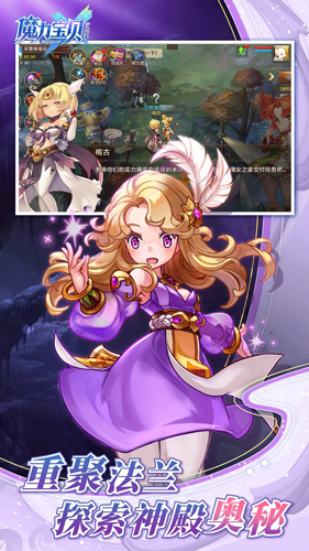 魔力宝贝官方版截图2