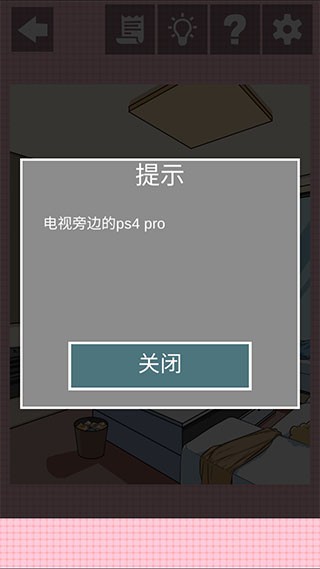 我不是渣女2官方版截图3