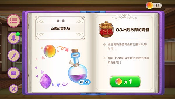 秘密之家单机版