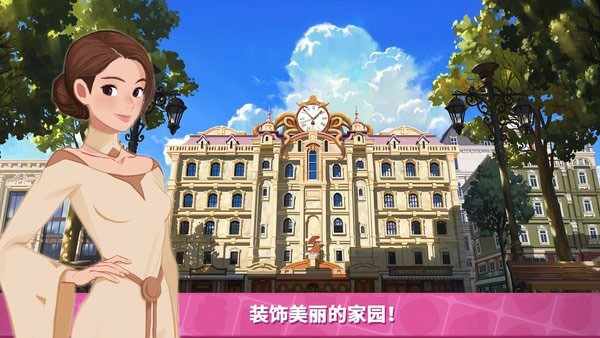 秘密之家单机版截图2