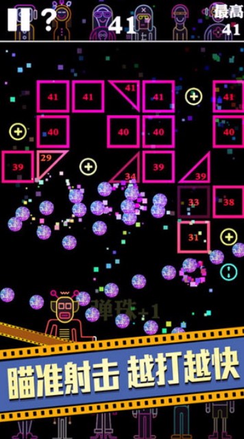 BB弹免费版截图3