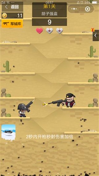 拇指吃鸡体验服版截图3