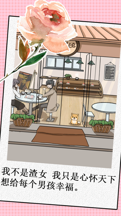 我不是渣渣单机版