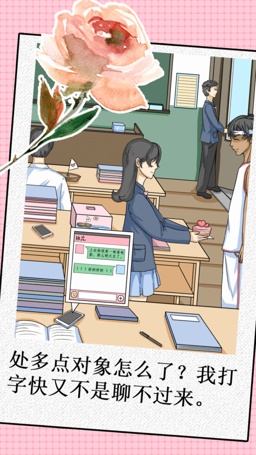 我不是渣渣单机版截图3