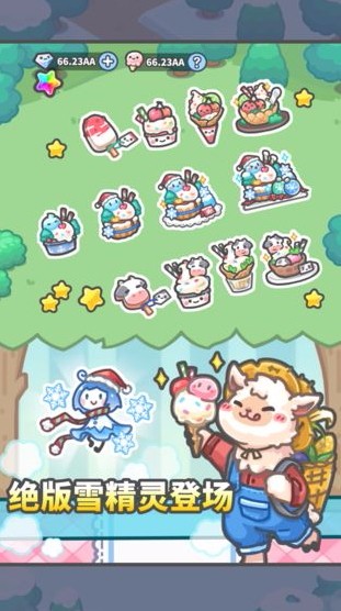 放置牧语官方正版