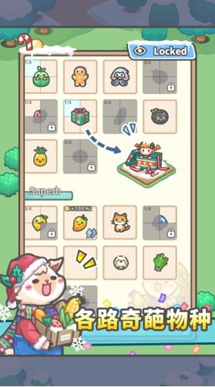 放置牧语官方正版截图3