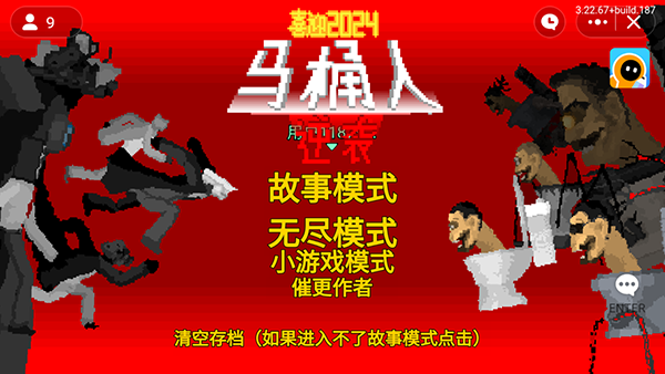 马桶人逆袭破解版截图2