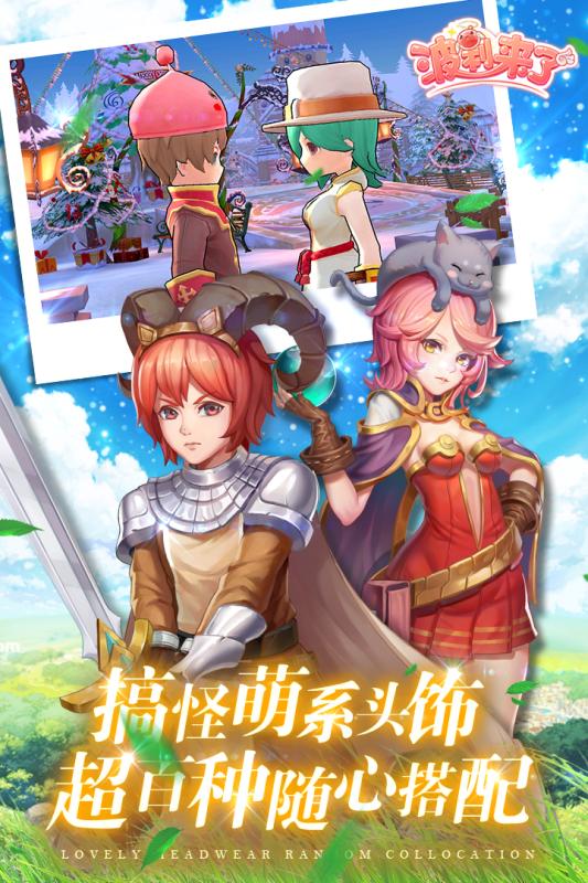 波利来了官方正版