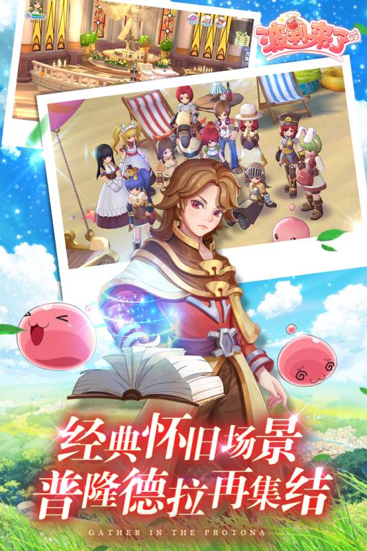 波利来了官方正版截图4