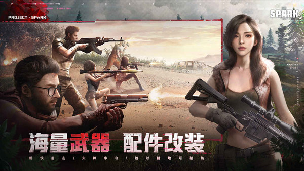 代号spark官方正版截图2