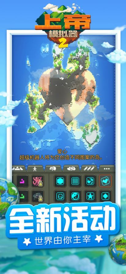 上帝模拟器2官方正版