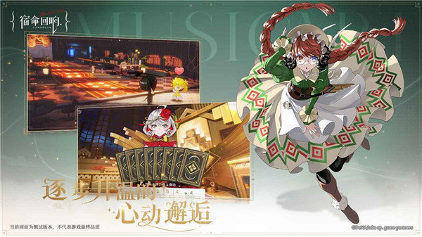 宿命回响安卓版截图2