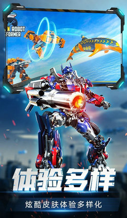 变形机甲格斗官方版
