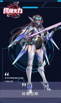 终极火力单机版截图3