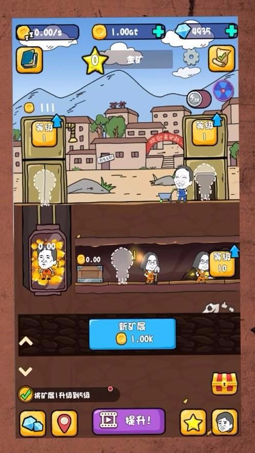 我家里有矿单机版截图3