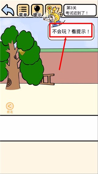 我不要挂科体验服版截图3