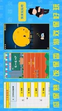 爱情助跑器官方正版截图2