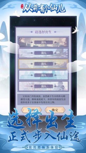 从前有个仙儿国际服版截图2