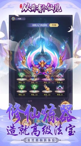 从前有个仙儿国际服版截图3