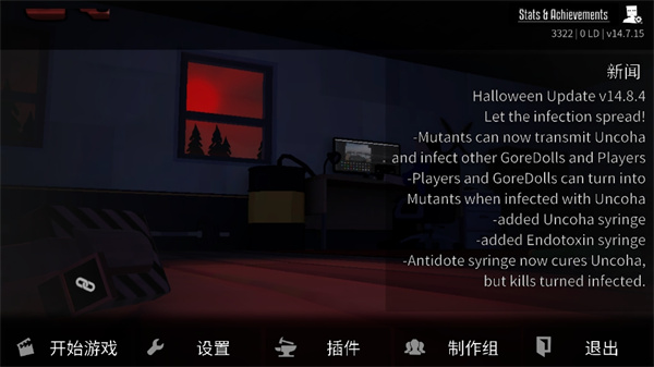 暴力沙盒仇恨安卓版