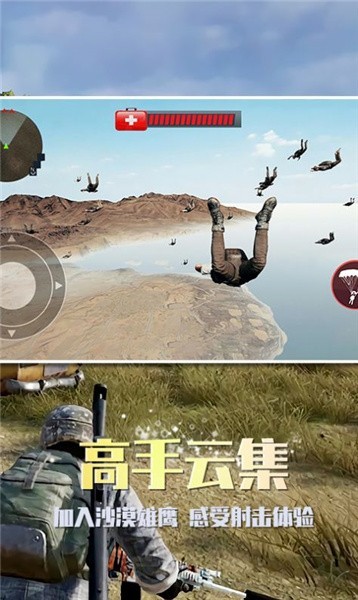 沙漠雄鹰官方正版截图4